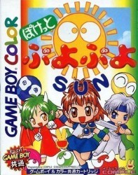 Pocket Puyo Puyo 4 Rom
